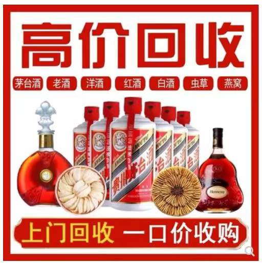 河西区街道回收茅台酒